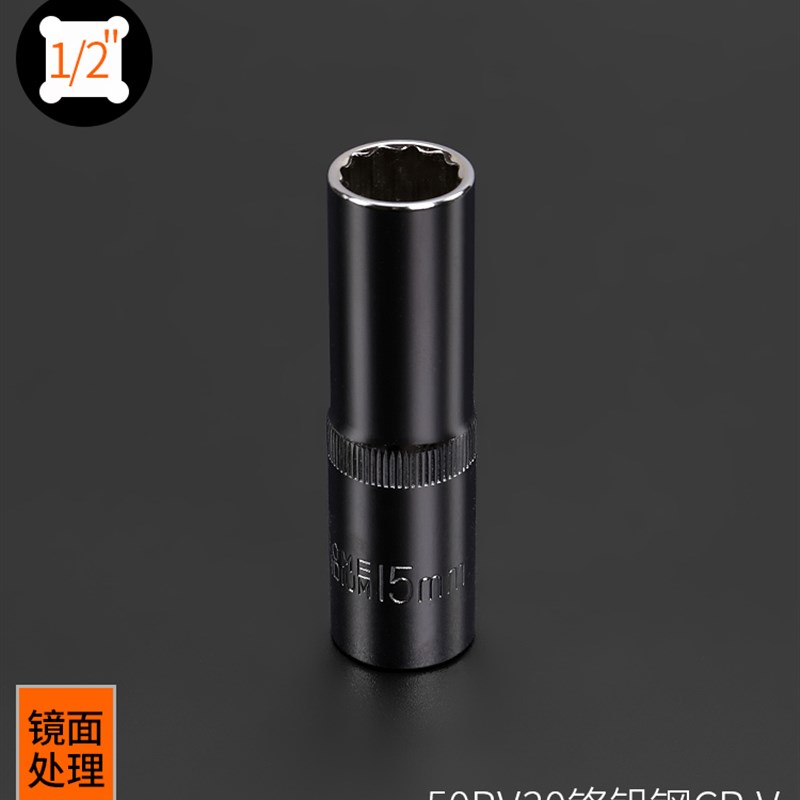 12角大飞内d六角梅花加长套筒10/14/17/21mm螺丝螺帽套装扳手工具