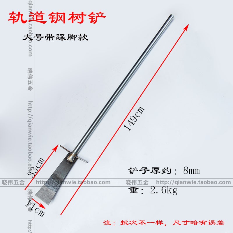 轨道钢加厚挖树铲子起苗器挖洞树根园林工L具挖土坑沟神器铁锹农