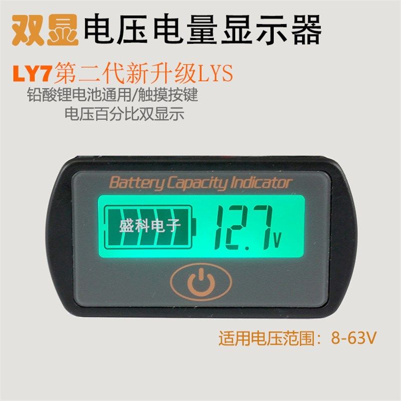 12V24V36V48V外装式锂电池铅酸数字电量显示器+电压表双显 带外壳,搬运/仓储/物流设备,机械式停车设备（立体停车库）,淘宝优惠券,粉丝福利购,淘宝优惠卷