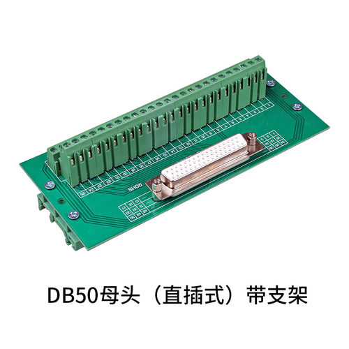 DB50免焊 3排50针公头母头 导轨式转接中继转接板 接线端子柱接头