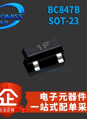 双极性功率晶体管 BC847B BC848C SOT-23贴片三极管级 20只 NPN型