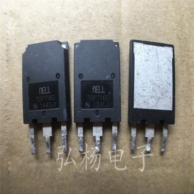 70PT16D 70A 1600V拆机单向可控硅 与70TPS16通用的 实价格可直拍