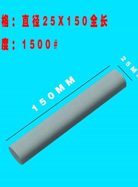 圆形油石25X150长绿色碳化硅磨石模具金属修整打磨抛光精磨/粗磨