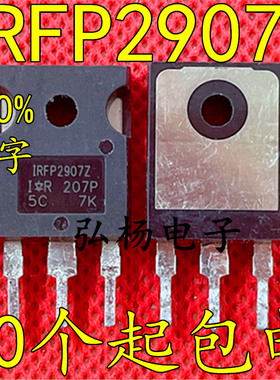 原装原字进口拆机 IRFP2907Z 全部尾数带Z MOS场效电晶体 测试好