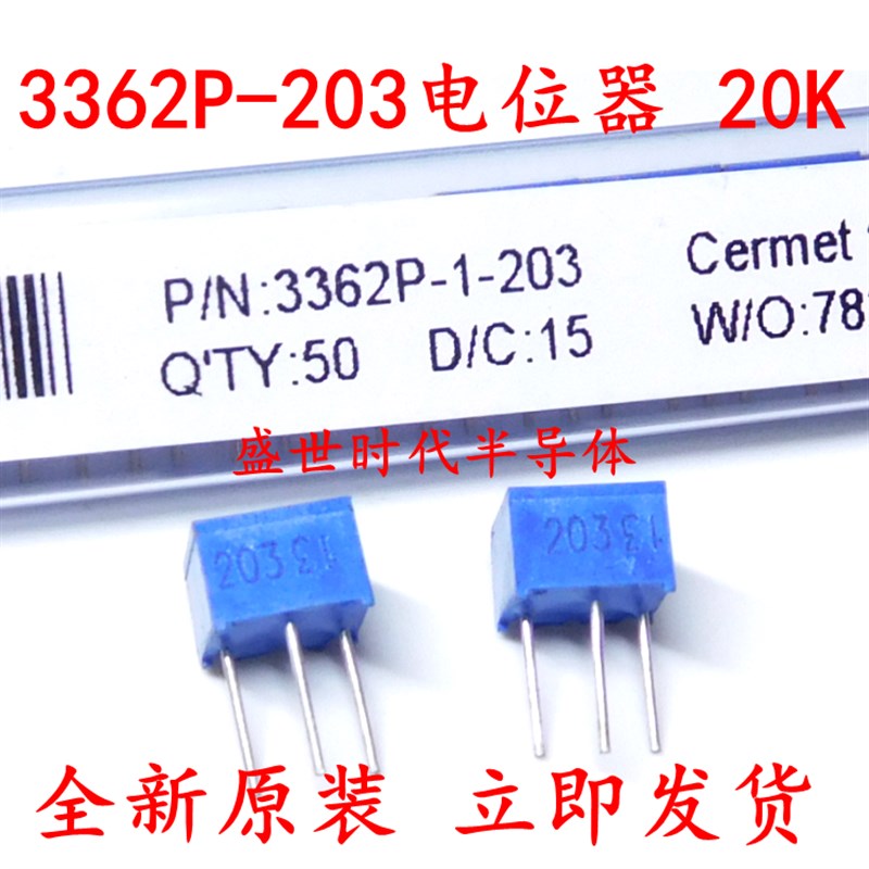 3362P可调精密电位器 1K2K5K10K20K50K100K200K500K 100R-1M 103