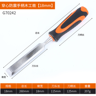 特钢凿子木工工具大全平凿扁凿扁铲凿刀木凿超硬木匠木工工具套装