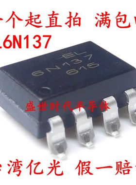 贴片 EL6N137 EL6N137S-TA SOP-8 10M高速光耦  全新原装