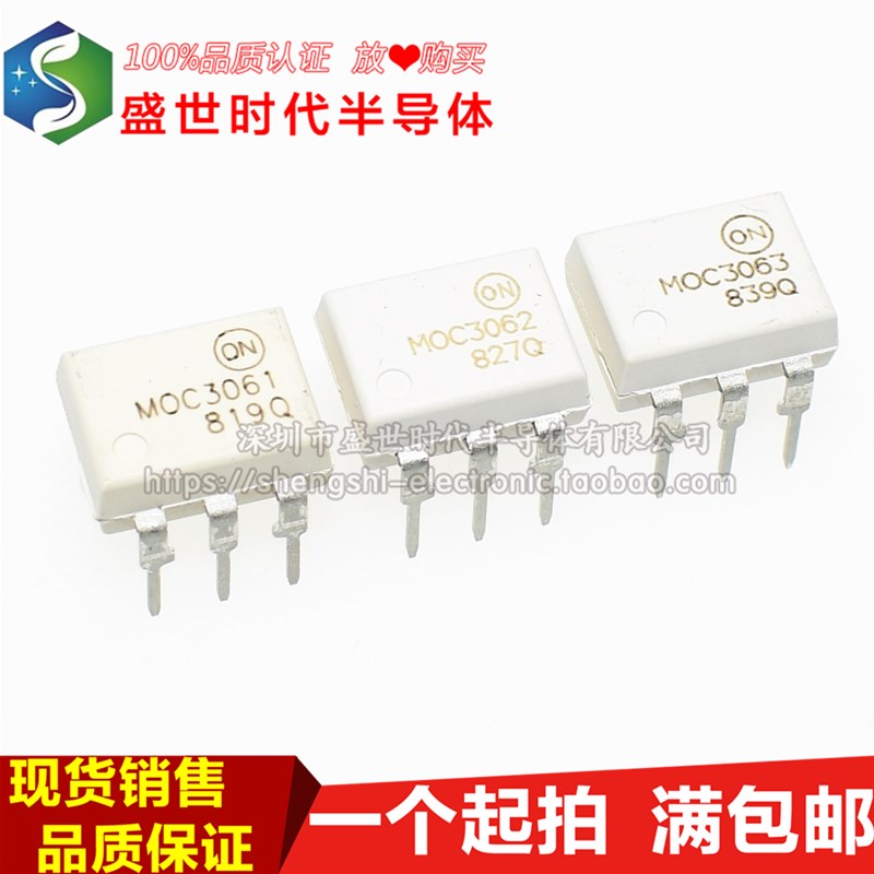 全新进口原装 MOC3061 MOC3062 MOC3063 DIP-6直插可控硅驱动光耦