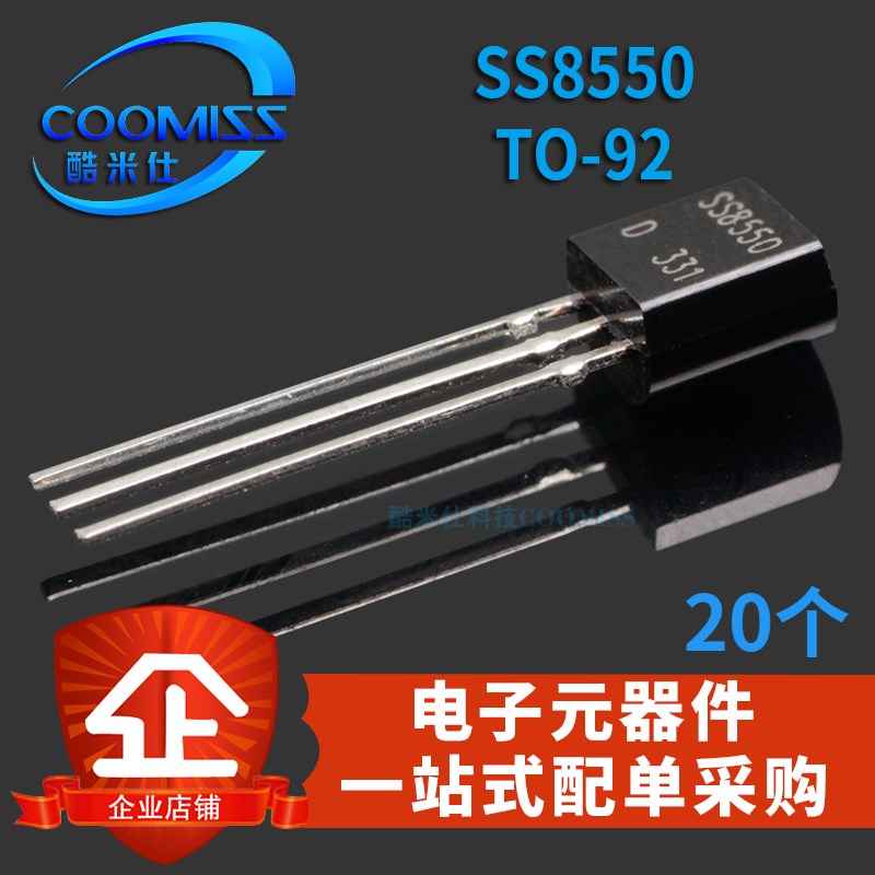 SS8550 TO-92 三极管大全 插件 1.5A PNP晶体管 20只 8550 功率管