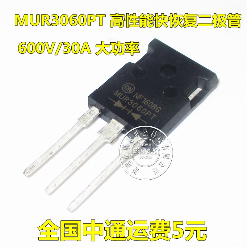 全新原装 MUR3060PT MUR3060 TO-247 快恢复二极管30A600V 进口ON