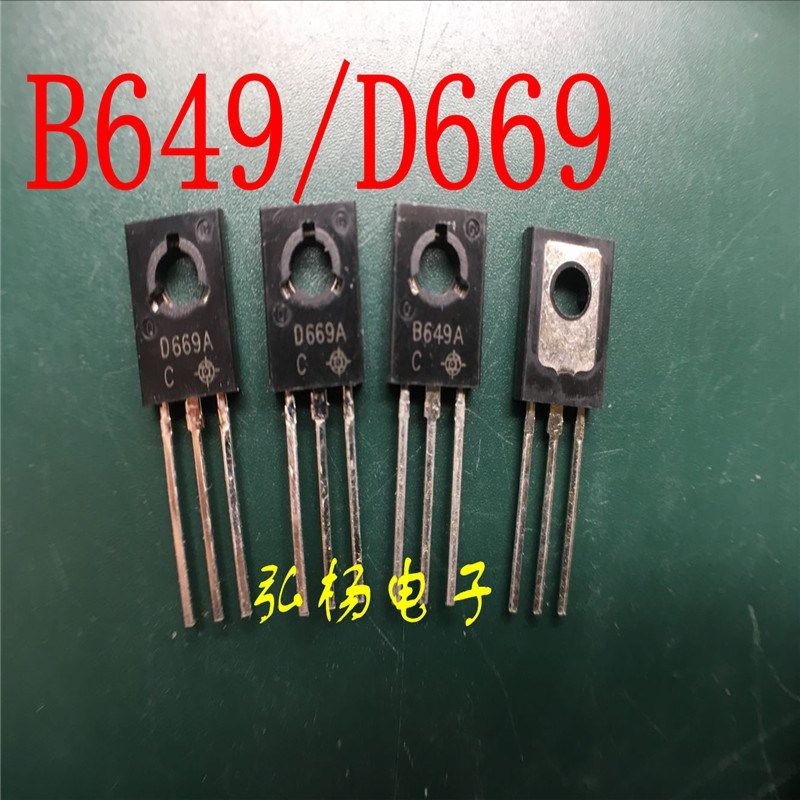 全新原装 B649A D669A B649AC D669AC 音频功放推动对管