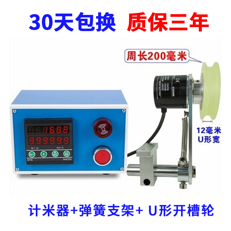 计米器滚轮式高精度电子数显长度计数记米器编码器控制ST76封边机