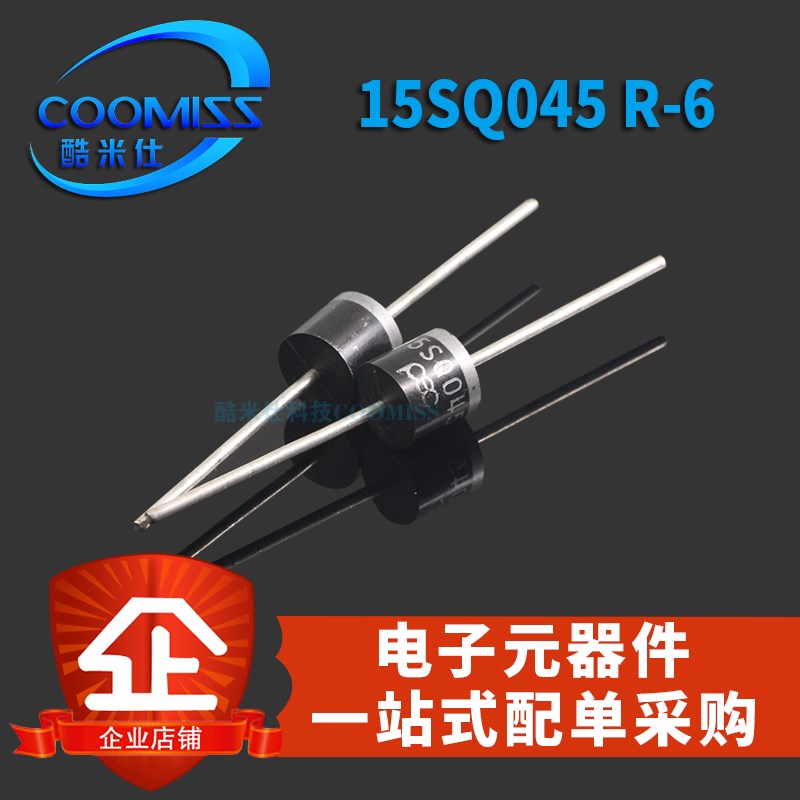 太阳能二极管 10SQ045 12SQ045 15SQ045 R-6 肖特基光伏专用 10只