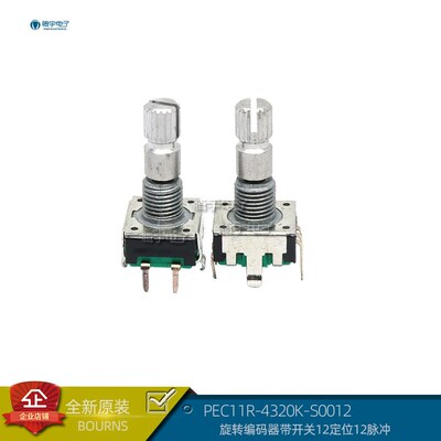 BOURNS全新原装旋转编码器开关PEC11R-4320K-S0012带开关12定位