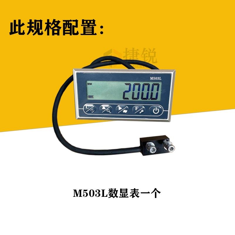 M503L磁栅数显表高精度数显移动滑轨木材铝材管材定位下料靠尺