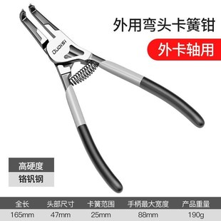 卡簧钳内外两用卡黄内外卡扩张钳子7寸工业级撑开反向多功能拆卸