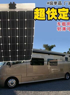 半柔性太阳能板100W软发电板三四轮电动车48xV60V72V家用软光伏板