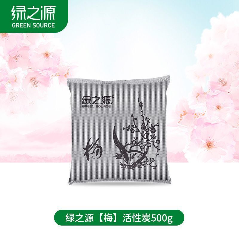 竹炭包汽车用新车除甲醛除异味车载炭包车内除味用品去味活性炭包
