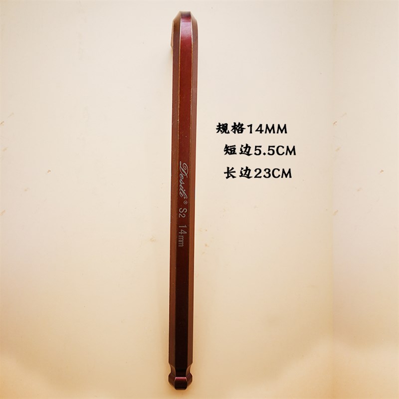 德式S2加长公制内六角扳手古铜色大号六角匙六棱角12O 14 17 19mm