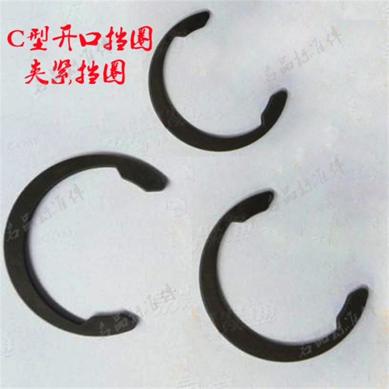 C型开口挡圈 C型卡簧1800半圆挡圈卡簧C型7 8 9 10 12 14 15 16,个性定制/设计服务/DIY,明信片定制,淘宝优惠券,粉丝福利购,淘宝优惠卷