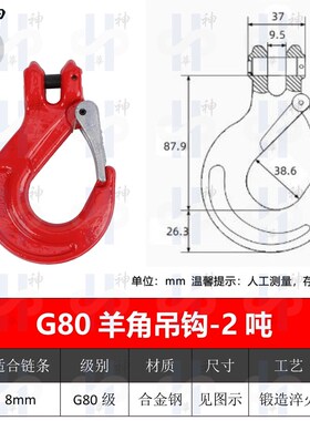 包邮欧式羊角链条吊钩G80合金羊角钩滑钩链条起重钩链条超连结吊