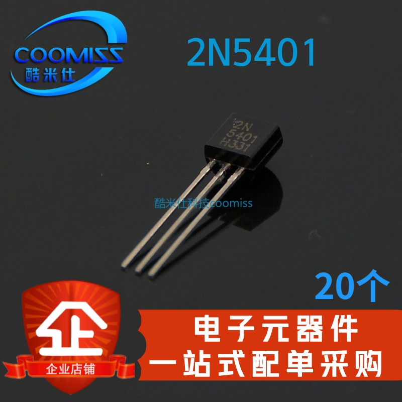 2N5401 PNP插件三极管 TO92 0.3A 150V 功率晶体管 20个 音频配对