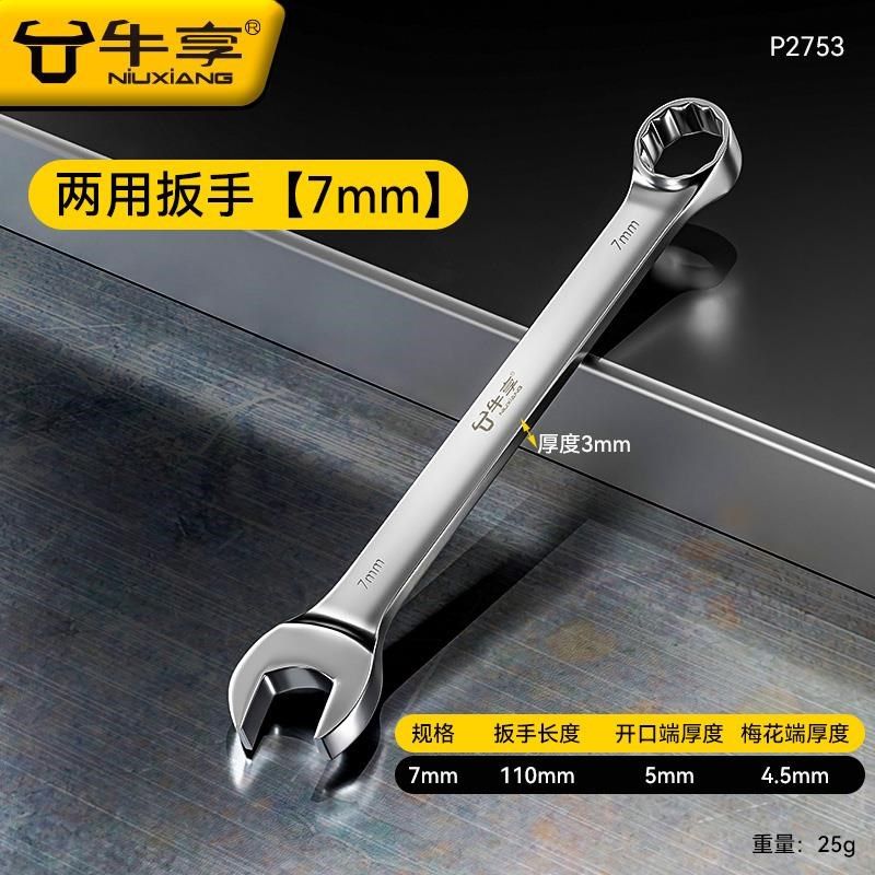 加长两用扳手13号14梅花扳手开口扳手套装板手梅开呆扳手工具10mm,个性定制/设计服务/DIY,明信片定制,淘宝优惠券,粉丝福利购,淘宝优惠卷