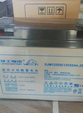 理士12V55AH阀控式铅酸蓄电池DJM1255S直流屏UPS太阳能船舶发电厂