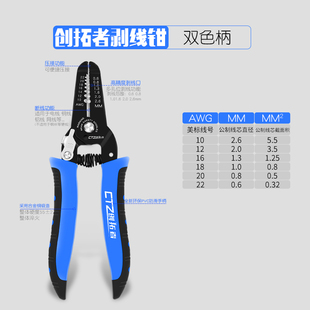 创拓者多功能手动剥线钳神器剪压线拨线钳电工工具扒剥皮钳电线钳