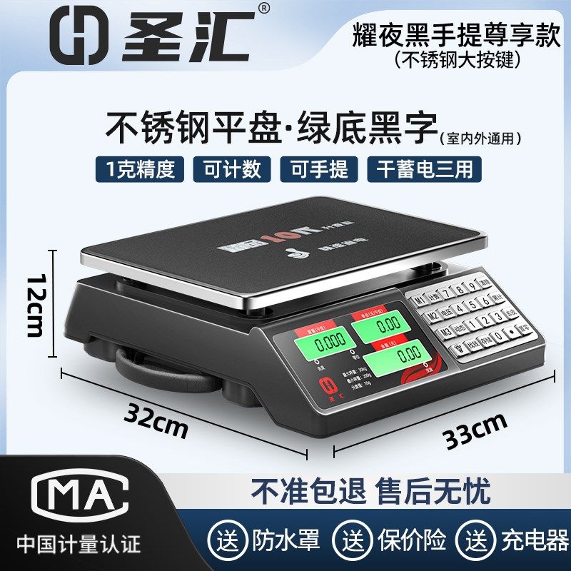 高精度电子秤商用小型精准电子称卖菜30计价秤家用KG台秤做生意,工业油品/胶粘/化学/实验室用品,实验室漏斗,淘宝优惠券,粉丝福利购,淘宝优惠卷