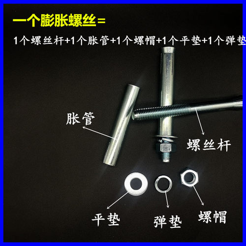 包邮国标镀锌膨胀螺丝 加长铁膨胀螺栓 拉爆螺丝6 8 10 12 16 18