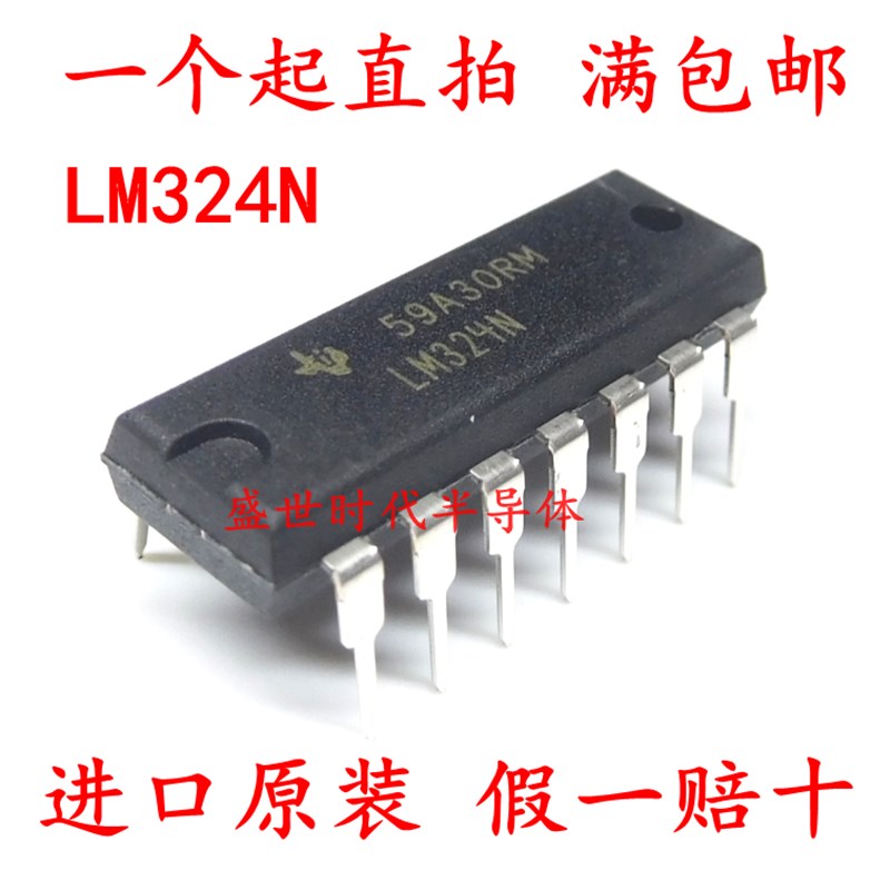 全新进口原装  LM324N DIP-14直插 LM324 运算放大器