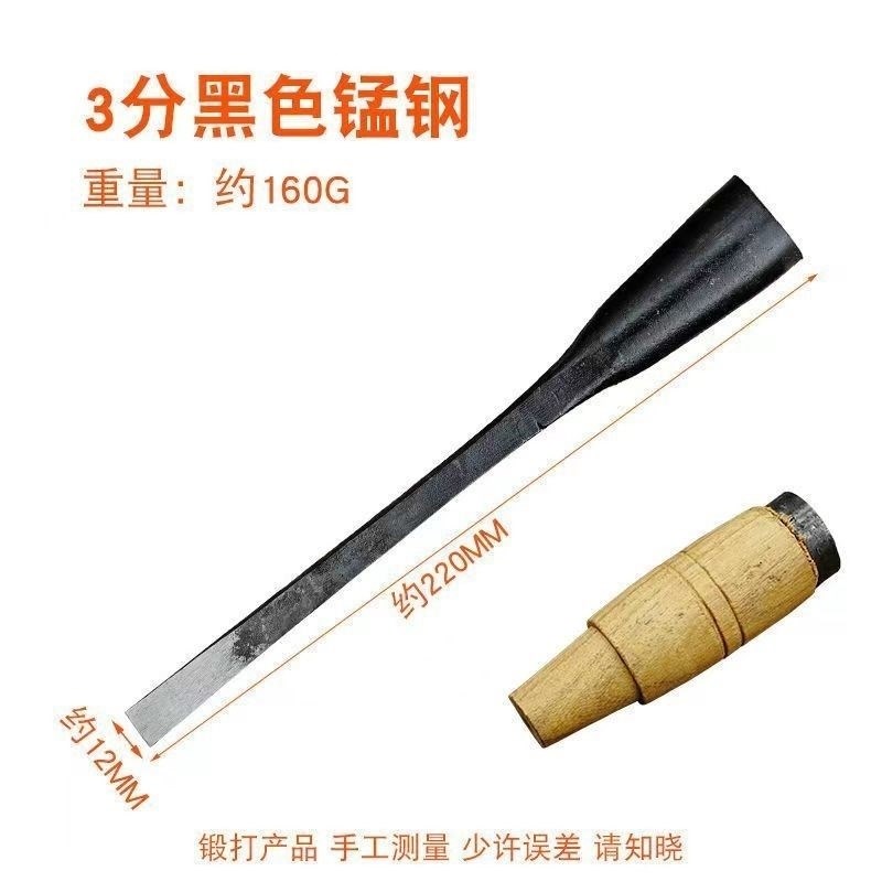 凿子老式木凿纯手工锻打老木工挖眼打孔工具木匠用凿扁铲平凿