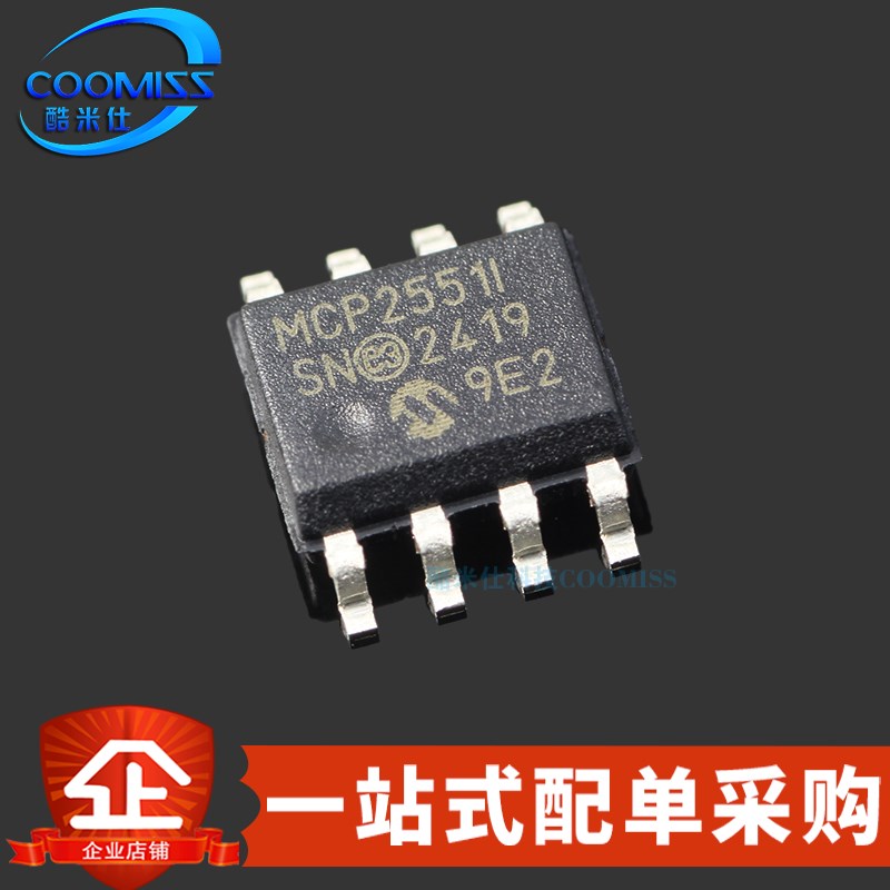 原装 MCP2551-I/SN SOIC-8 高速CAN收发器 1Mbps 75mA 4.5V~5.5V