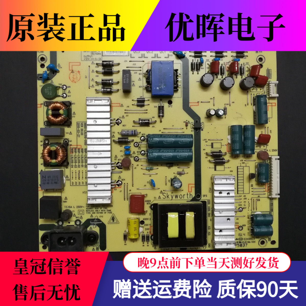 A原装创维55X5/E3500 K55J电源板5800-L5L015-0100 168P 00 01 02