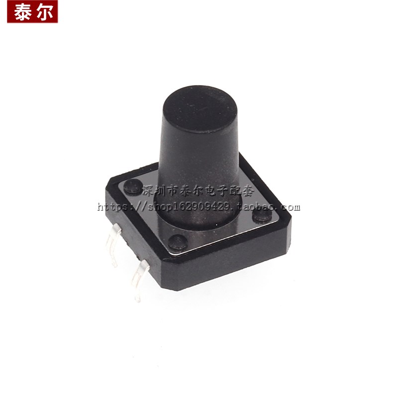 轻触开关 按键12*12*4.3/5/6/7/7.5/8/9/10/11/12/15MM 微动12X12
