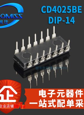 原装 4025BE CD4025BE DIP-14 三3输入或非门 直插 芯片 IC