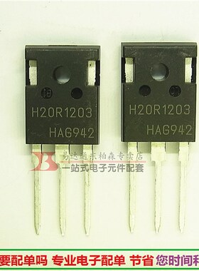 包邮 IHW20N120R3 H20R1203 20A1200V用于电磁炉IGBT管感应加热