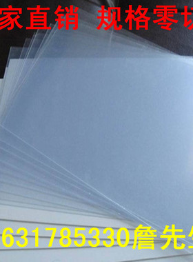 磨砂PVC片材 单面磨砂qPVC片 磨砂PP片材 粗砂 细砂 双面磨砂片材