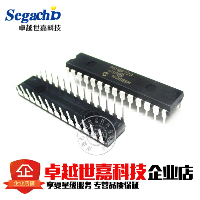 全新原装正品 PIC16F723-I/SP DIP28 直插  PIC单片机芯片