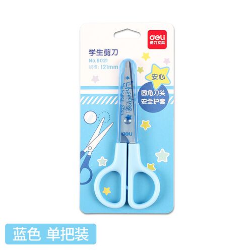 熟食小学儿童安全手工剪刀圆头保护套可爱幼儿园剪纸剪刀,不伤手