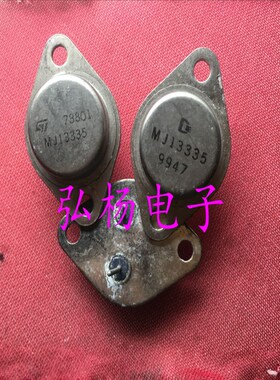 原装进口 MJ13335 MJ13333 铁壳三极管 质量保证 现货可直拍