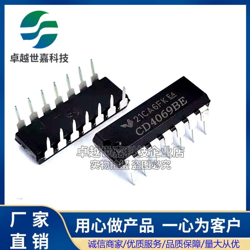 全新国产/原装 CD4069UBE CD4069 CD4069BE 直插DIP14 逻辑芯片
