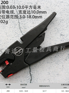 德国原装进口凯尼派克KNIPEX 自调式绝缘剥线钳1240200/12 40 200