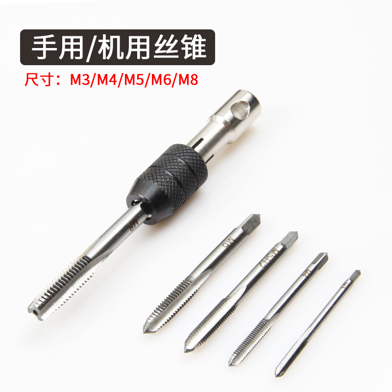 直槽机用手用丝锥 倒丝钻头攻牙开丝器螺旋丝锥扳手M3/M4/M5丝锥