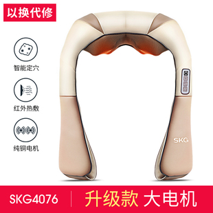 SKG揉捏加热肩颈部椎按摩披肩器推拿多功能按摩仪 生日节日送礼物