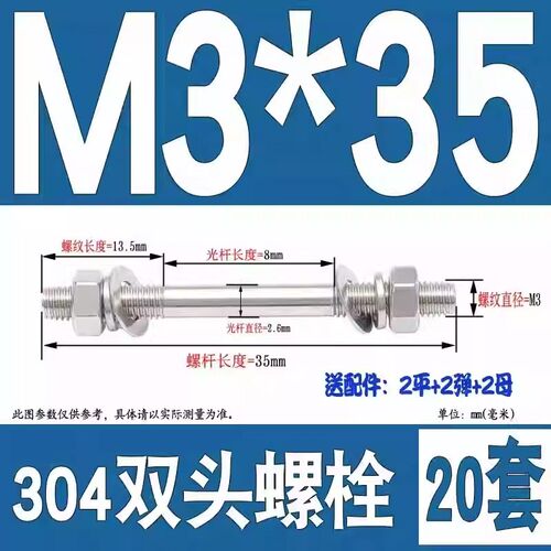304不锈钢双头螺丝螺母套装组合两头牙螺栓丝杆螺杆M6M8M10M12M16
