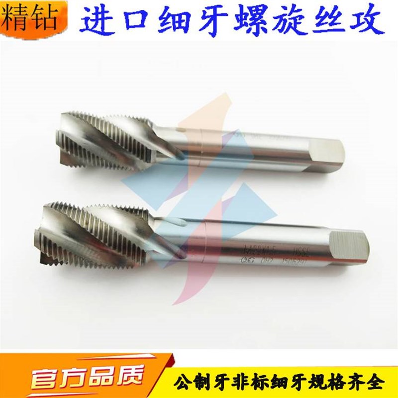 新款含钴机用螺旋丝锥M30*3.5M32x1.5M33*2M36M40M45M48x5/4细牙