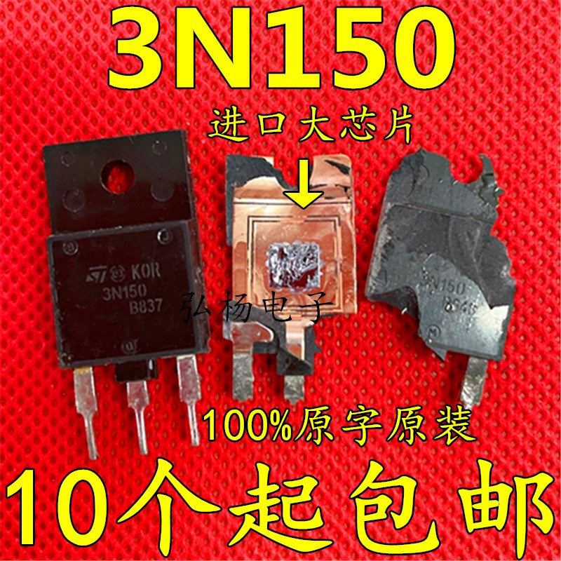 3N150 STW3N150可代K2225原装进口拆机场效应管 变频器逆变器常用