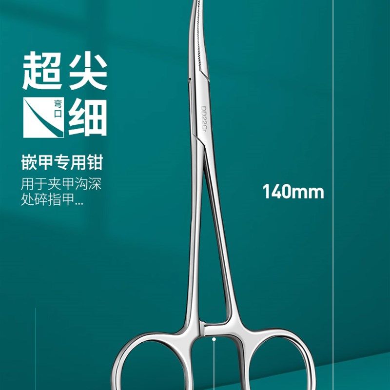 不锈钢拔嵌甲钳夹指甲甲沟镊子剪刀尖细清洁护理拔火罐炎修脚工具,个性定制/设计服务/DIY,明信片定制,淘宝优惠券,粉丝福利购,淘宝优惠卷